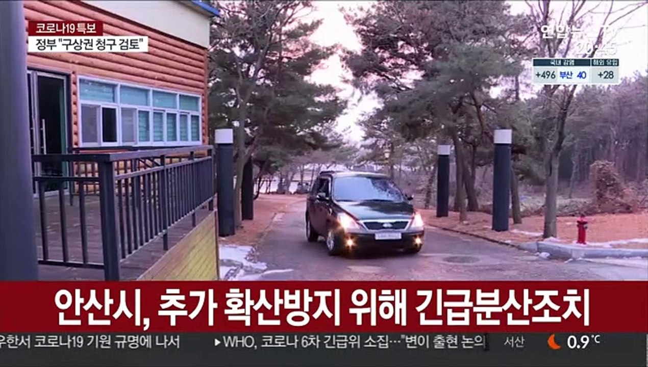 "요양병원 참사 막자"…비감염자 긴급분산 나선 안산시