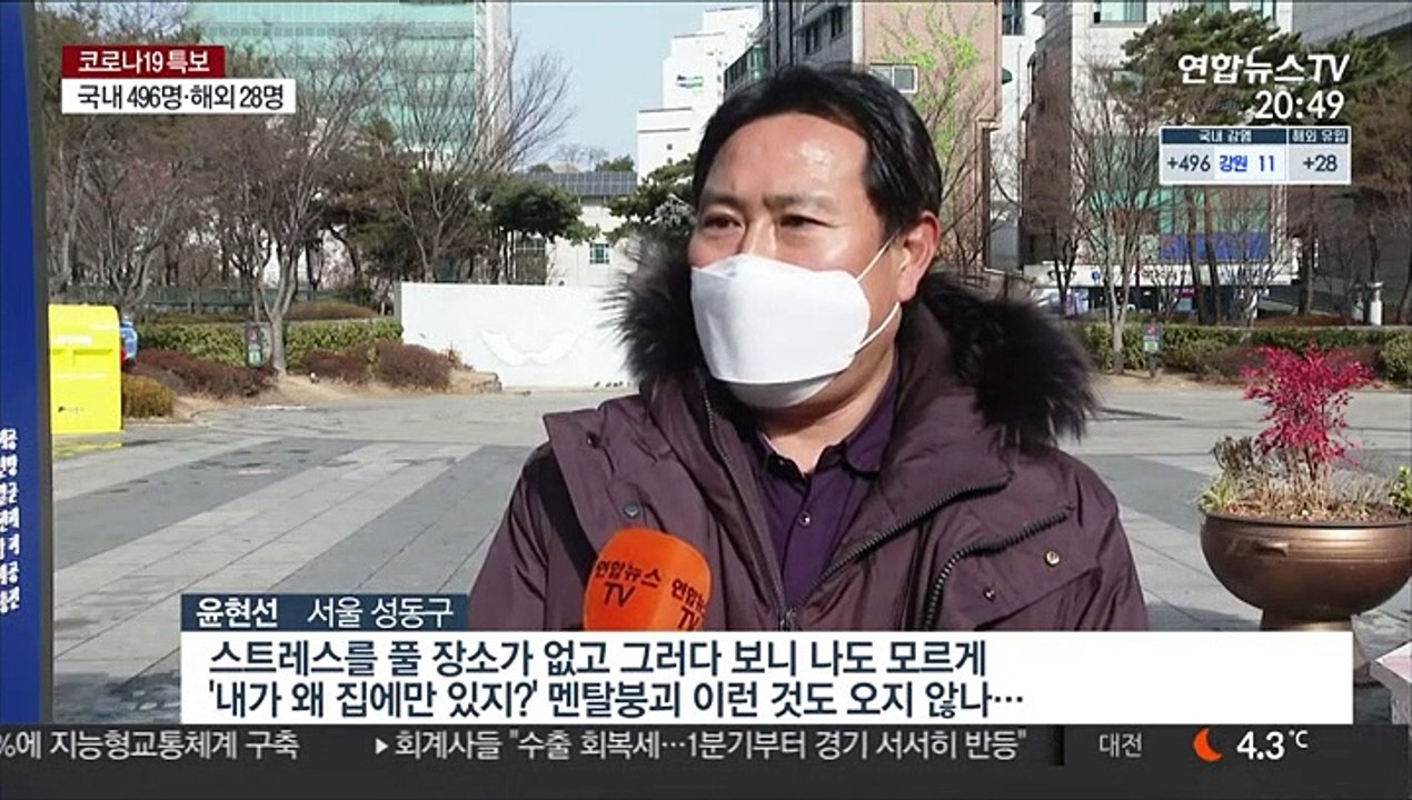 코로나 우울 넘어 분노·절망…심리상담 급증