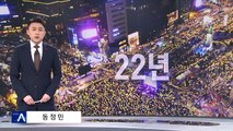 박근혜 징역 22년 확정…특별사면 정치권 논의 본격화