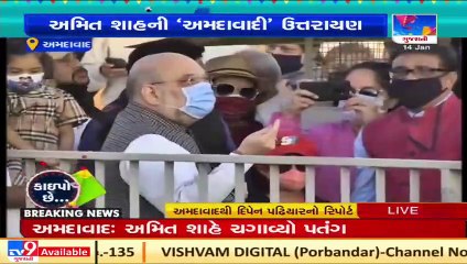 Union HM Amit Shah flies kite in Ahmedabad _ Tv9GujaratiNews