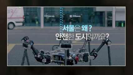 [서울] 서울시, '글로벌 안전도시 서울' 홍보 영상 공개 / YTN
