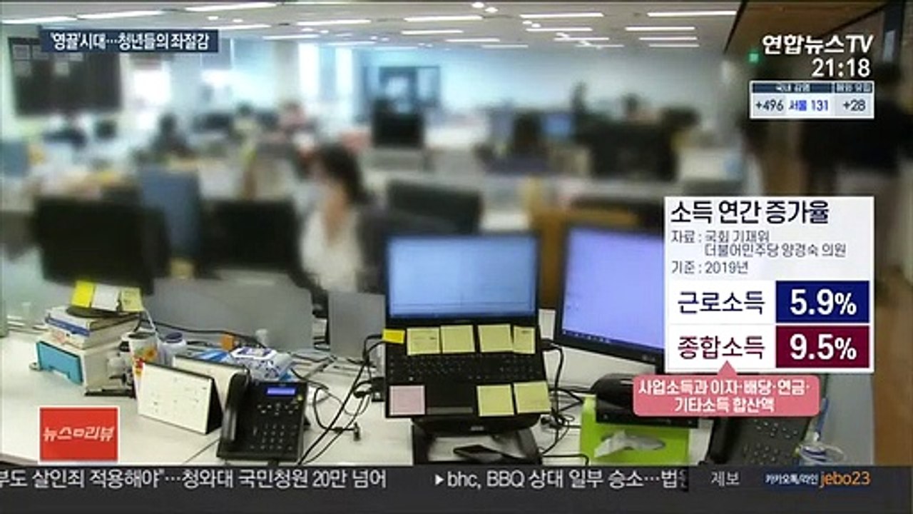 늘어난 투자 성공담…취업 한파 청년엔 '별천지'