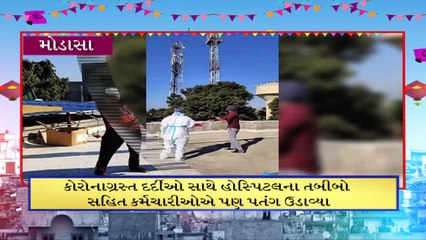 અરવલ્લી જિલ્લામાં અનોખી ઉત્તરાયણ જોવા મળી _tv9gujaratinews _b2