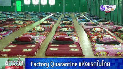 ข่าวค่ำ (ช่วงที่ 1) วันพฤหัสบดีที่ 14 มกราคม 2564