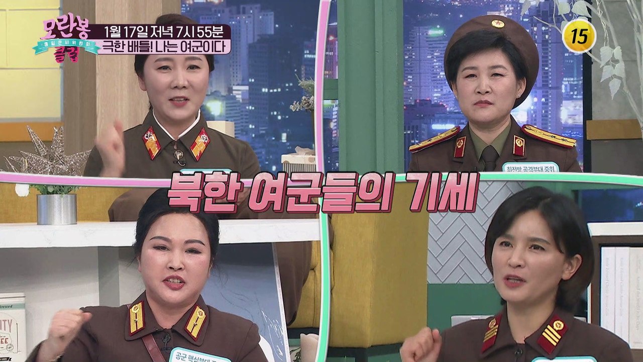 극한 배틀 나는 여군이다!_모란봉 클럽 271회 예고 TV CHOSUN 210117 방송