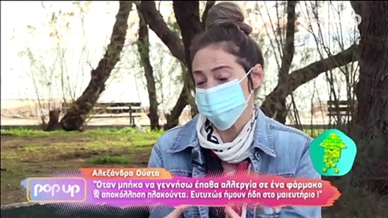 Αλεξάνδρα Ούστα: Οι δυσκολίες στη γέννα και η απόφαση να μη βαφτίσουν το  γιο τους! - video Dailymotion