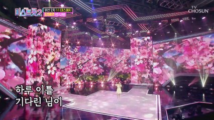 트롯 새내기의 저력 강혜연 ‘물레야’♫ TV CHOSUN 20210114 방송