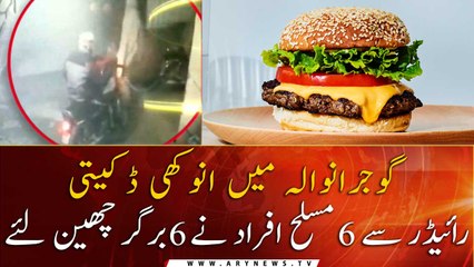 Burgerlry: Robbers snatch burgers from delivery rider