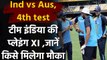 Ind vs Aus 4th Test: India’s Predicted Playing XI for Brisbane Test against Australia|वनइंडिया हिंदी