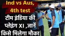 Ind vs Aus 4th Test: India’s Predicted Playing XI for Brisbane Test against Australia|वनइंडिया हिंदी