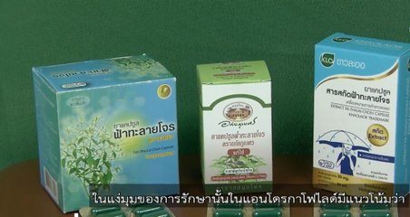 ข่าวค่ำ (ช่วงที่ 4) วันพฤหัสบดีที่ 14 มกราคม 2564