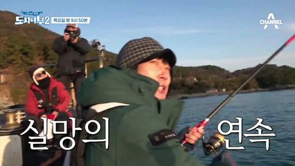 [다음이야기] 도시어부 최대의 위기! 낚시의 시간, 감성돔을 찾아서