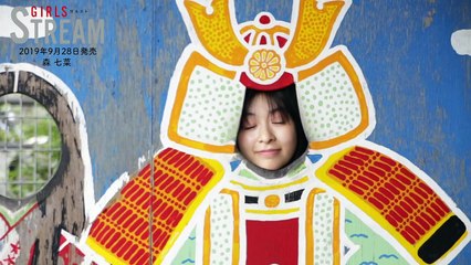 森七菜、グラビアマガジン「GIRLS STREAM」撮影メイキング