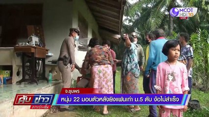 คับข่าว ครบประเด็น (ช่วงที่ 1) วันพฤหัสบดีที่ 14 มกราคม 2564