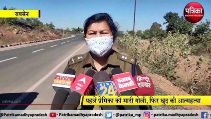 रात से छिपा बैठा था सनकी आशिक, प्रेमिका को देखते ही मारी गोली