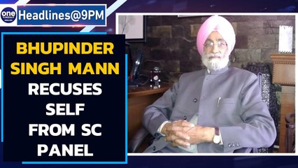 Another blow to solution: Bhupinder Singh Mann recuses self from SC panel | Oneindia News