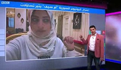 اليوتيوبر السورية _أم سيف_ تتحدث لترندينغ عن سبب اعتزالها بعد تكهنات حول مصيرها