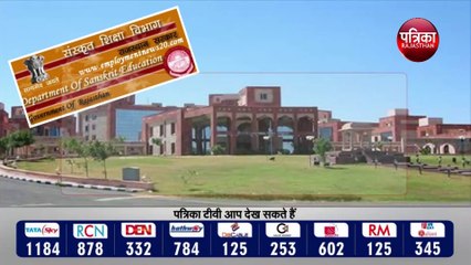 निदेशक संस्कृत शिक्षा के तुगलकी आदेश