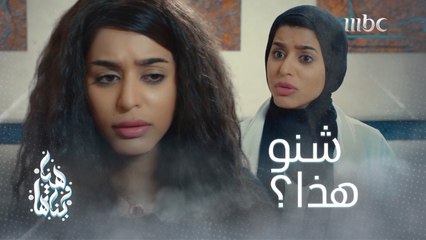 ما تخافين من الله !؟ عرفت سوالف وايد عن اختها التوم وبطريقة مو متوقعة ورد فعلها صدمها