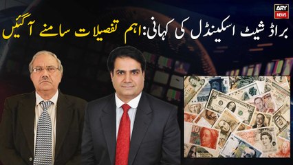 Watch details of Broadsheet Scandal