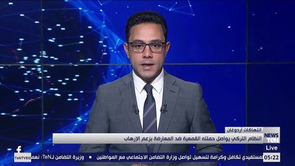 اعتقالات وتعذيب وأطفال في السجون.. تركيا تتصدر قائمة الدول الأشد انتهاكا لشعبها ولحقوق الإنسان