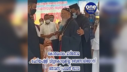 കോതമംഗലം മാർതോമ ചെറിയപള്ളി വിട്ടുകൊടുക്കില്ല | Oneindia Malayalam