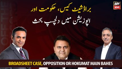 Broadsheet case, an interesting discussion between government and opposition