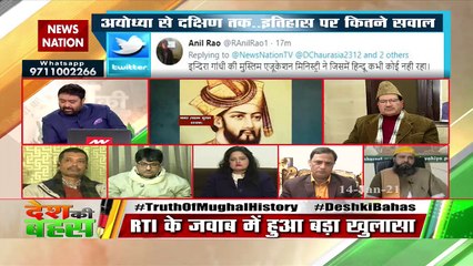 Desh Ki Bahas : एकतरफा इतिहास का वामपंथी एजेंडा क्या?