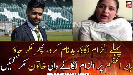 'Don't have any relation with Babar' Hamiza takes U-turn