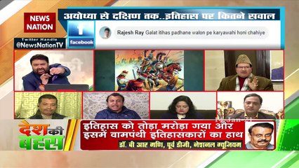 Desh Ki Bahas : What is the leftist agenda of unilateral history?