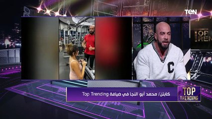 "حد قالي هجيب حاجة من العربية ومشي".. مفاجآت ومواقف قابلت كابتن محمد أبو النجا في تمارين الفنانين 
