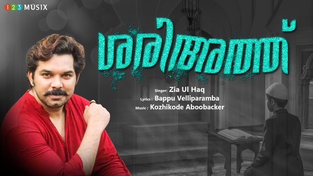 Shareeath | Devotional Song | Kozhikode Aboobacker | Zia Ul Haq | Bappu Velliparamba | 123 Musix