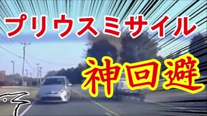 神回避！人じゃ見えない危険も回避する自動運転まとめ【ゆっくり実況】