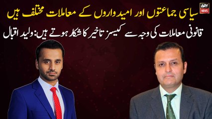 Cases in Pakistan are delayed due to legal issues: Waleed Iqbal