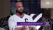 كابتن محمد أبو النجا هيكشفلنا مفاجأة عن فورمة 