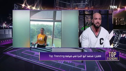 كابتن محمد أبو النجا هيقولنا أسرار فورمة رانيا يوسف وإزاي البنات تبقى زيها