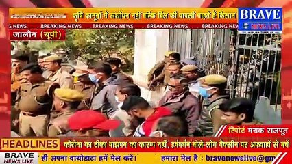 #Jalaun : विपक्षी दलों ने किसान बिल की प्रतियां जलाकर किया विरोध प्रदर्शन | #BraveNewsLive