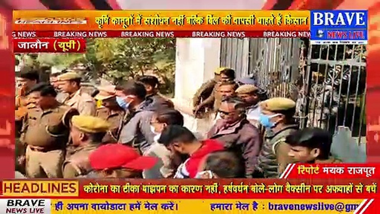 #Jalaun : विपक्षी दलों ने किसान बिल की प्रतियां जलाकर किया विरोध प्रदर्शन | #BraveNewsLive