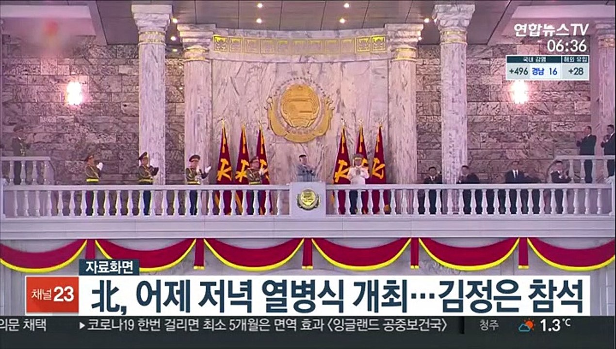 北, 어제 저녁 열병식 개최…김정은 참석