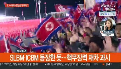 김정은, 어제 당대회 기념 열병식 참석…핵무장력 과시