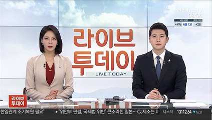 한은, 오늘 새해 첫 금통위…금리 동결 이어가나