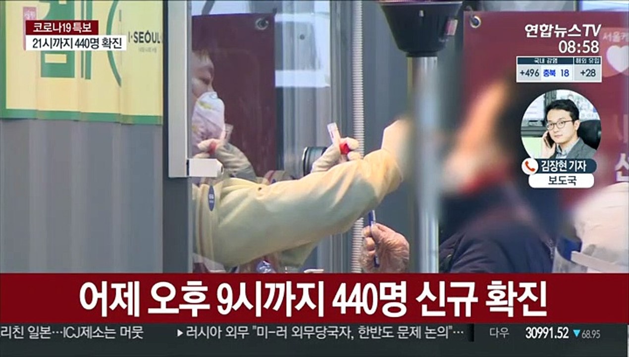 확진 500명 안팎 예상…내일 거리두기 조정안 발표