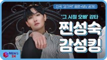 '그 시절 오빠' 강타, 신곡 ‘감기약 (Cough Syrup)’ 공개 '찐성숙 감성킹'