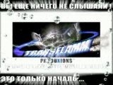 DRAGON FLORENT-TRANSFLAMM TEASER 2_RUSSIAN_+