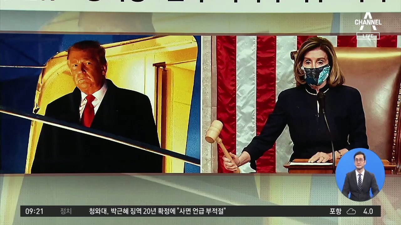 김진의 돌직구쇼 - 1월 15일 신문브리핑