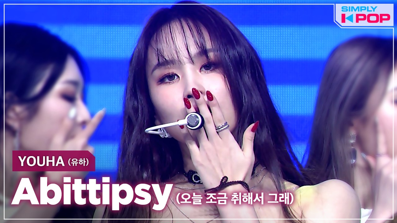[Simply K-Pop] YOUHA (유하) - Abittipsy (오늘 조금 취해서 그래) _ Ep.450