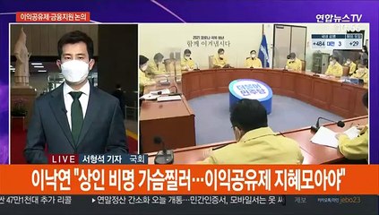 與 '이익공유제' 공론화 박차…野 피해업종 금융지원 추진