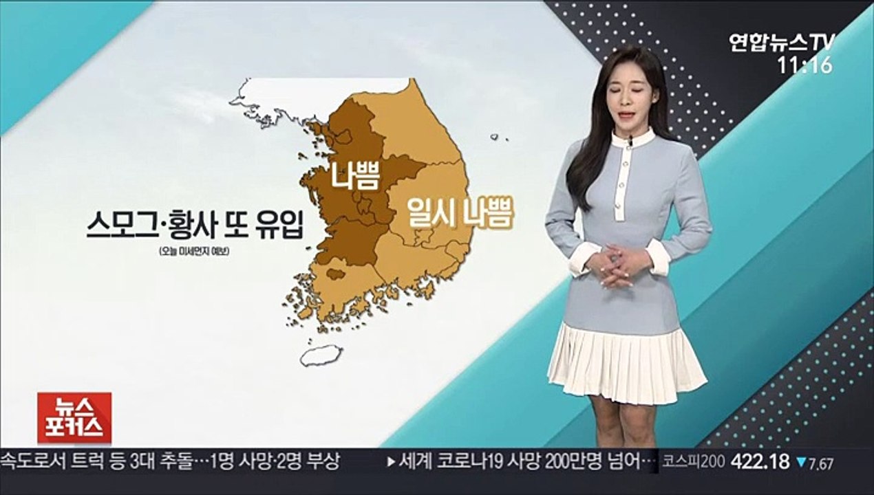 [날씨톡톡] "날씨가 봄날 같네"…전국 비 내리고 반짝 추위