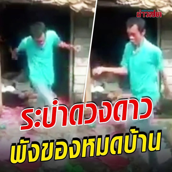ระบำดึงดาว ผู้ใช้ปราณกาว กระบวนท่าที่ 1 "ข้าวของจงพินาศ"