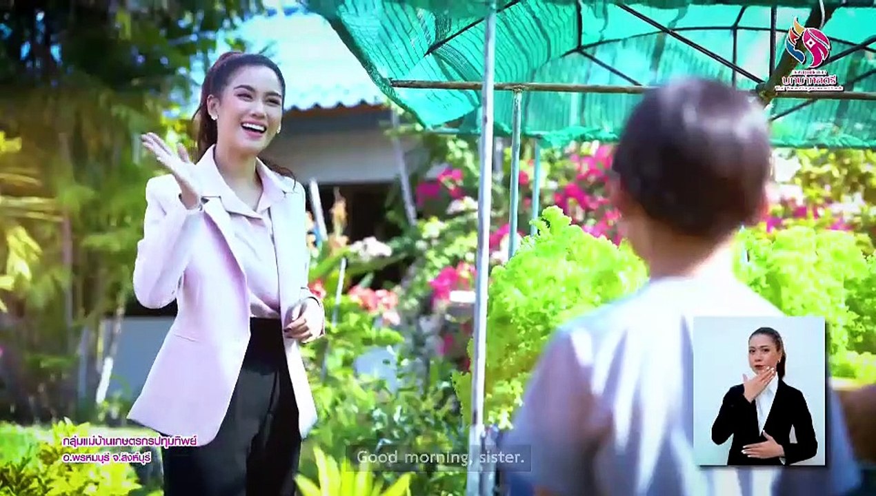 “กองทุนสร้างสุข เพิ่มพลังบวก” ด้วยเงินทุนหมุนเวียนจากกองทุนพัฒนาบทบาทสตรี